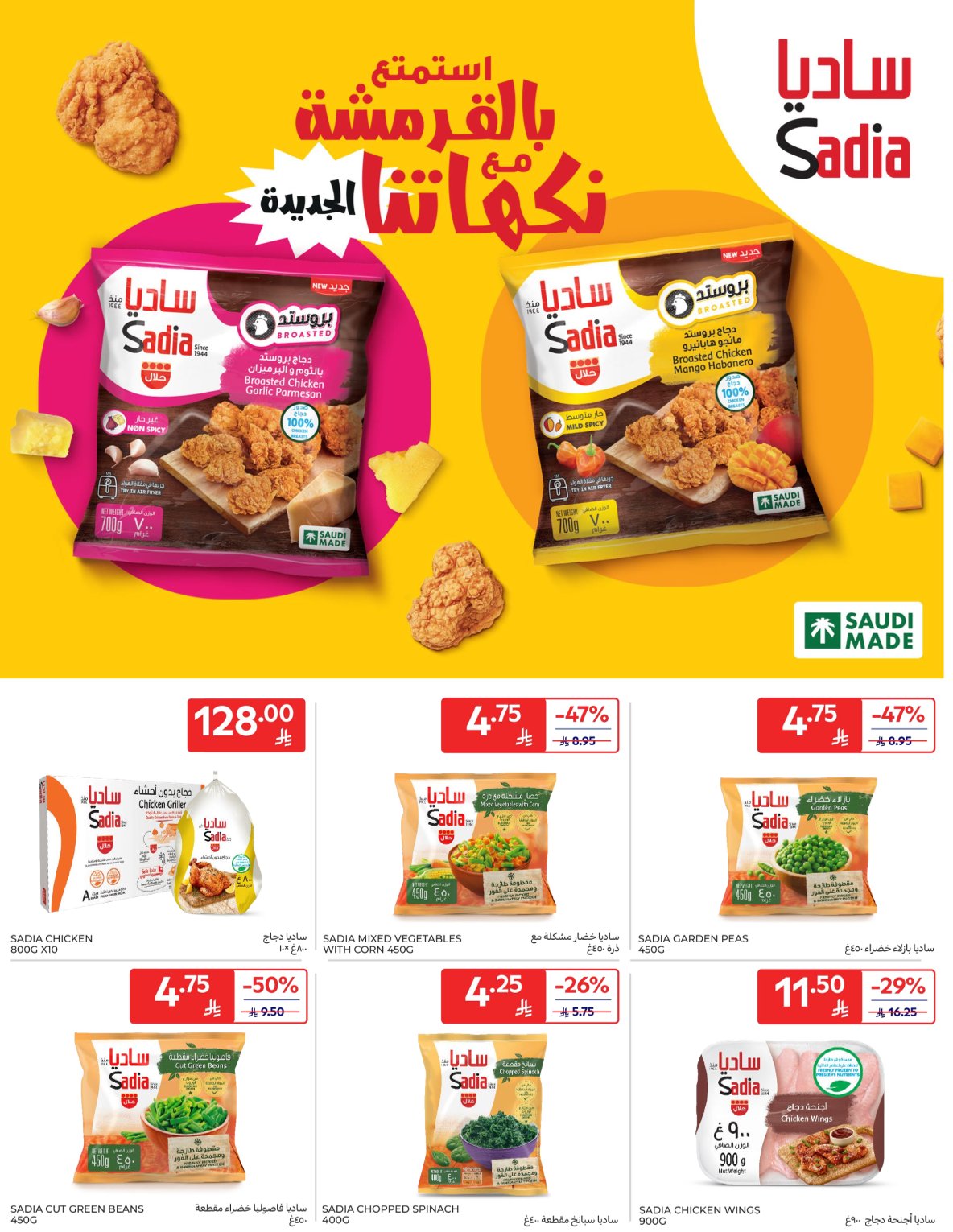 carrefour-saudi offers from 12nov to 1nov 2025 عروض كارفور السعودية من 12 نوفمبر حتى 1 نوفمبر 2025 صفحة رقم 17